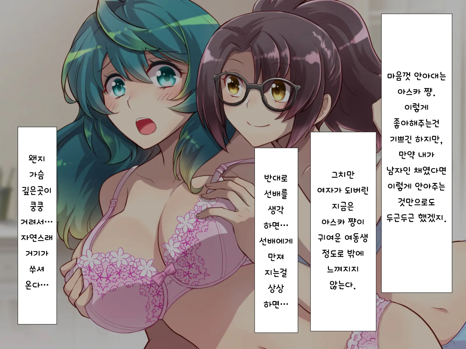 Nyotaika No Noroiwotoku Tame Ni Senpai To H Suru Koto Ni Natta Bokunohanashi | 여체화의 저주를 풀기 위해 선배와 H 하게 된 나의 이야기